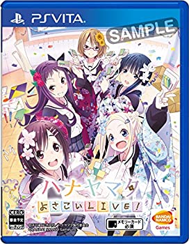 【中古】(非常に良い)ハナヤマタ よさこいLIVE! - PS Vita
