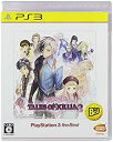 【中古】テイルズ オブ エクシリア2 PlayStation3 the Best - PS3(2)