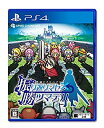 【中古】不思議のクロニクル 振リ返リマセン勝ツマデハ - PSVita(2)