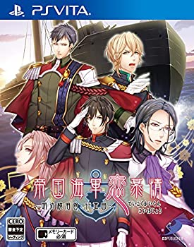 【中古】帝国海軍恋慕情 ~明治横須賀行進曲~ - PS Vita【メーカー名】D3PUBLISHER【メーカー型番】【ブランド名】D3 PUBLISHER【商品説明】帝国海軍恋慕情 ~明治横須賀行進曲~ - PS Vita中古品のため使用に伴うキズ等がございますが、問題なくご使用頂ける商品です。画像はイメージ写真ですので商品のコンディション、付属品の有無については入荷の度異なります。当店にて、動作確認・点検・アルコール等のクリーニングを施しております。中古品のため限定特典や補償等は、商品名、説明に記載があっても付属しておりません予めご了承下さい。当店では初期不良に限り、商品到着から7日間は返品を 受付けております。他モールとの併売品の為、完売の際はご連絡致しますのでご了承ください。ご注文からお届けまで1、ご注文⇒ご注文は24時間受け付けております。2、注文確認⇒ご注文後、当店から注文確認メールを送信します。3、お届けまで3〜10営業日程度とお考え下さい。4、入金確認⇒前払い決済をご選択の場合、ご入金確認後、配送手配を致します。5、出荷⇒配送準備が整い次第、出荷致します。配送業者、追跡番号等の詳細をメール送信致します。6、到着⇒出荷後、1〜3日後に商品が到着します。　※離島、北海道、九州、沖縄は遅れる場合がございます。予めご了承下さい。お電話でのお問合せは少人数で運営の為受け付けておりませんので、メールにてお問合せお願い致します。営業時間　月〜金　10:00〜17:00お客様都合によるご注文後のキャンセル・返品はお受けしておりませんのでご了承下さい。