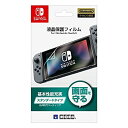 【中古】(非常に良い)【Nintendo Switch対応】液晶保護フィルム for Nintendo Switch