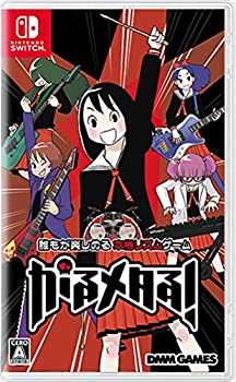 【中古】(非常に良い)がるメタる! 早期購入特典『バックステージパス風ステッカー』 - Switch 【中古】(非常に良い)がるメタる! 早期購入特典『バックステージパス風ステッカー』 - Switch