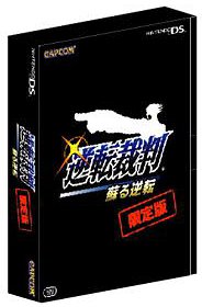 【中古】(非常に良い)逆転裁判 蘇る逆転 (限定版)