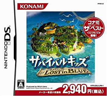 【中古】(非常に良い)サバイバル・キッズ~Lost in Blue~(コナミザベスト) 【中古】(非常に良い)サバイバル・キッズ~Lost in Blue~(コナミザベスト)
