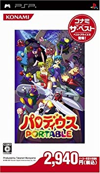 【中古】(非常に良い)パロディウス ポータブル コナミ・ザ・ベスト - PSP