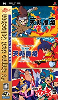 【中古】PC Engine Best Collection 天外魔境コレクション - PSP