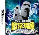 【中古】(未使用品)学研 ムー 編集部監修 超常現象リサーチファイル【メーカー名】グローバル・A・エンタテインメント【メーカー型番】13306191【ブランド名】グローバル・A・エンタテインメント【商品説明】学研 ムー 編集部監修 超常現象リサーチファイル未使用ですが 弊社で一般の方から買取しました中古品です。 一点物で売り切れ終了です。画像はイメージ写真ですので商品のコンディション、付属品の有無については入荷の度異なります。当店にて、動作確認・点検・アルコール等のクリーニングを施しております。中古品のため限定特典や補償等は、商品名、説明に記載があっても付属しておりません予めご了承下さい。当店では初期不良に限り、商品到着から7日間は返品を 受付けております。他モールとの併売品の為、完売の際はご連絡致しますのでご了承ください。ご注文からお届けまで1、ご注文⇒ご注文は24時間受け付けております。2、注文確認⇒ご注文後、当店から注文確認メールを送信します。3、お届けまで3〜10営業日程度とお考え下さい。4、入金確認⇒前払い決済をご選択の場合、ご入金確認後、配送手配を致します。5、出荷⇒配送準備が整い次第、出荷致します。配送業者、追跡番号等の詳細をメール送信致します。6、到着⇒出荷後、1〜3日後に商品が到着します。　※離島、北海道、九州、沖縄は遅れる場合がございます。予めご了承下さい。お電話でのお問合せは少人数で運営の為受け付けておりませんので、メールにてお問合せお願い致します。営業時間　月〜金　10:00〜17:00お客様都合によるご注文後のキャンセル・返品はお受けしておりませんのでご了承下さい。