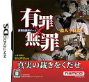 【中古】有罪×無罪(2)