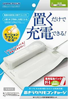 【中古】Wiiリモコン用非接触充電セット『置きラク!リモコンチャージ (ホワイト) 』