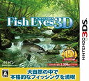 【中古】(未使用品)Fish Eyes 3D (フィッシュアイズ3D) - 3DS