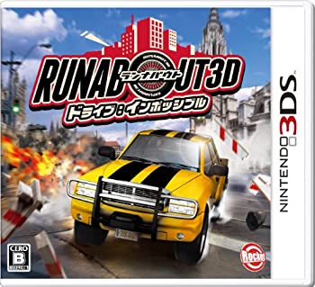 【中古】(非常に良い)ランナバウト3D ドライブ:インポッシブル - 3DS 【中古】(非常に良い)ランナバウト3D ドライブ:インポッシブル - 3DS