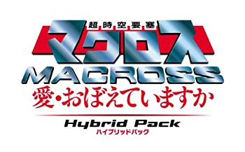 【中古】~超時空要塞マクロス ~~愛・おぼえていますか~~ Hybrid Pack ハイブリッドパック (初回限定版「30周年アニバーサリーボックス」)~ - PS3