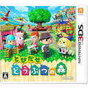 【中古】とびだせ どうぶつの森 - 3DS