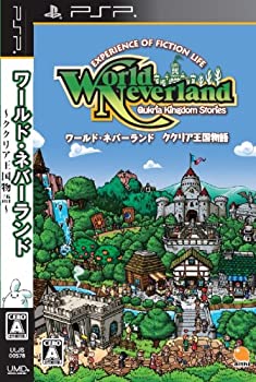 【中古】ワールド・ネバーランド ~ククリア王国物語~ - PSP