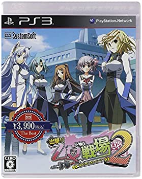 【中古】出撃!!乙女たちの戦場2 憂国を翔ける皇女のツバサ【システムソフトセレクション】 - PS3【メーカー名】システムソフト・アルファー【メーカー型番】【ブランド名】システムソフト・アルファー【商品説明】出撃!!乙女たちの戦場2 憂国を翔ける皇女のツバサ【システムソフトセレクション】 - PS3中古品のため使用に伴うキズ等がございますが、問題なくご使用頂ける商品です。画像はイメージ写真ですので商品のコンディション、付属品の有無については入荷の度異なります。当店にて、動作確認・点検・アルコール等のクリーニングを施しております。中古品のため限定特典や補償等は、商品名、説明に記載があっても付属しておりません予めご了承下さい。当店では初期不良に限り、商品到着から7日間は返品を 受付けております。他モールとの併売品の為、完売の際はご連絡致しますのでご了承ください。ご注文からお届けまで1、ご注文⇒ご注文は24時間受け付けております。2、注文確認⇒ご注文後、当店から注文確認メールを送信します。3、お届けまで3〜10営業日程度とお考え下さい。4、入金確認⇒前払い決済をご選択の場合、ご入金確認後、配送手配を致します。5、出荷⇒配送準備が整い次第、出荷致します。配送業者、追跡番号等の詳細をメール送信致します。6、到着⇒出荷後、1〜3日後に商品が到着します。　※離島、北海道、九州、沖縄は遅れる場合がございます。予めご了承下さい。お電話でのお問合せは少人数で運営の為受け付けておりませんので、メールにてお問合せお願い致します。営業時間　月〜金　10:00〜17:00お客様都合によるご注文後のキャンセル・返品はお受けしておりませんのでご了承下さい。