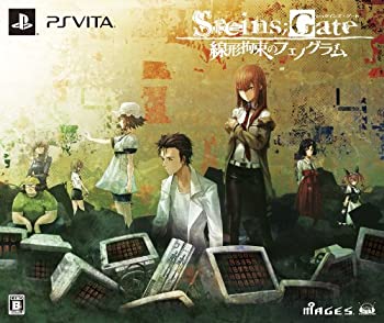 【中古】STEINS;GATE 線形拘束のフェノグラム (雷ネット翔 うーぱ絆創膏、特典映像DVD「4℃のから騒ぎ」) - PSVita