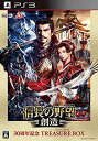 【エントリーでポイント10倍】 【中古】信長の野望・創造 30周年記念TREASURE BOX - PS3