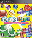 【中古】ぷよぷよテトリス スペシャルプライス - PS3(2)