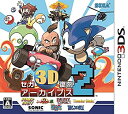 【中古】セガ3D復刻アーカイブス2 - 3DS