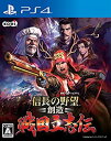 【中古】信長の野望・創造 戦国立志伝 - PS4