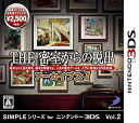 【中古】SIMPLEシリーズVol.2 THE密室からの脱出 アーカイブス1 - 3DS【メーカー名】D3 PUBLISHER【メーカー型番】【ブランド名】D3 PUBLISHER【商品説明】SIMPLEシリーズVol.2 THE密室からの脱出 アーカイブス1 - 3DS中古品のため使用に伴うキズ等がございますが、問題なくご使用頂ける商品です。画像はイメージ写真ですので商品のコンディション、付属品の有無については入荷の度異なります。当店にて、動作確認・点検・アルコール等のクリーニングを施しております。中古品のため限定特典や補償等は、商品名、説明に記載があっても付属しておりません予めご了承下さい。当店では初期不良に限り、商品到着から7日間は返品を 受付けております。他モールとの併売品の為、完売の際はご連絡致しますのでご了承ください。ご注文からお届けまで1、ご注文⇒ご注文は24時間受け付けております。2、注文確認⇒ご注文後、当店から注文確認メールを送信します。3、お届けで3〜10営業日程度とお考え下さい。4、入金確認⇒前払い決済をご選択の場合、ご入金確認後、配送手配を致します。5、出荷⇒配送準備が整い次第、出荷致します。配送業者、追跡番号等の詳細をメール送信致します。6、到着⇒出荷後、1〜3日後に商品が到着します。　※離島、北海道、九州、沖縄は遅れる場合がございます。予めご了承下さい。お電話でのお問合せは少人数で運営の為受け付けておりませんので、メールにてお問合せお願い致します。営業時間　月〜金　10:00〜17:00お客様都合によるご注文後のキャンセル・返品はお受けしておりませんのでご了承下さい。