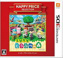 【中古】ハッピープライスセレクション とびだせ どうぶつの森 - 3DS