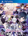 【中古】(非常に良い)逢魔が刻 ~かくりよの縁~ - PS Vita(2)