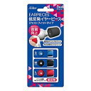 【中古】(非常に良い)低反発イヤーピース 【ジャストフィットタイプ】