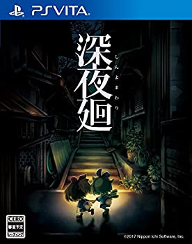 【中古】【PSVita】深夜廻【メーカー名】日本一ソフトウェア【メーカー型番】【ブランド名】日本一ソフトウェア【商品説明】【PSVita】深夜廻あなたを さらいに 夜が来る2015年に発売し、累計5万本以上を販売した『夜廻』の続編が、PlayStation (R) 4PlayStation (R) Vitaに登場。本作では、ふたりの幼い少女が不気味な夜の街を探索します。夜の街で離ればなれにふたりの少女は、お互いを探すために昼とは異なった夜の世界を彷徨います。中古品のため使用に伴うキズ等がございますが、問題なくご使用頂ける商品です。画像はイメージ写真ですので商品のコンディション、付属品の有無については入荷の度異なります。当店にて、動作確認・点検・アルコール等のクリーニングを施しております。中古品のため限定特典や補償等は、商品名、説明に記載があっても付属しておりません予めご了承下さい。当店では初期不良に限り、商品到着から7日間は返品を 受付けております。他モールとの併売品の為、完売の際はご連絡致しますのでご了承ください。ご注文からお届けまで1、ご注文⇒ご注文は24時間受け付けております。2、注文確認⇒ご注文後、当店から注文確認メールを送信します。3、お届けまで3〜10営業日程度とお考え下さい。4、入金確認⇒前払い決済をご選択の場合、ご入金確認後、配送手配を致します。5、出荷⇒配送準備が整い次第、出荷致します。配送業者、追跡番号等の詳細をメール送信致します。6、到着⇒出荷後、1〜3日後に商品が到着します。　※離島、北海道、九州、沖縄は遅れる場合がございます。予めご了承下さい。お電話でのお問合せは少人数で運営の為受け付けておりませんので、メールにてお問合せお願い致します。営業時間　月〜金　10:00〜17:00お客様都合によるご注文後のキャンセル・返品はお受けしておりませんのでご了承下さい。