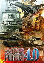 【中古】大戦略パーフェクト4.0 - PS4