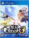 【中古】無双OROCHI3 - PS4【メーカー名】コーエーテクモゲームス【メーカー型番】【ブランド名】コーエーテクモゲームス【商品説明】無双OROCHI3 - PS4「真・三國無双」戦国の競演再び ! ~シリーズ初のファンタジー要素を追加した新しい「OROCHI」! ~新キャラクター5名を加えた、総勢170名の英雄たちが繰り広げる物語!総勢170名ものキャラクターによる、それぞれの世界を越えた交流!無双×神々の力、人知を超えたド派手な新アクション「神術」を追加!中古品のため使用に伴うキズ等がございますが、問題なくご使用頂ける商品です。画像はイメージ写真ですので商品のコンディション、付属品の有無については入荷の度異なります。当店にて、動作確認・点検・アルコール等のクリーニングを施しております。中古品のため限定特典や補償等は、商品名、説明に記載があっても付属しておりません予めご了承下さい。当店では初期不良に限り、商品到着から7日間は返品を 受付けております。他モールとの併売品の為、完売の際はご連絡致しますのでご了承ください。ご注文からお届けまで1、ご注文⇒ご注文は24時間受け付けております。2、注文確認⇒ご注文後、当店から注文確認メールを送信します。3、お届けまで3〜10営業日程度とお考え下さい。4、入金確認⇒前払い決済をご選択の場合、ご入金確認後、配送手配を致します。5、出荷⇒配送準備が整い次第、出荷致します。配送業者、追跡番号等の詳細をメール送信致します。6、到着⇒出荷後、1〜3日後に商品が到着します。　※離島、北海道、九州、沖縄は遅れる場合がございます。予めご了承下さい。お電話でのお問合せは少人数で運営の為受け付けておりませんので、メールにてお問合せお願い致します。営業時間　月〜金　10:00〜17:00お客様都合によるご注文後のキャンセル・返品はお受けしておりませんのでご了承下さい。