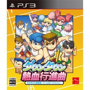 【中古】~ダウンタウン熱血行進曲 それゆけ大運動会 ~~オールスタースペシャル~~ (特典なし) ~ - PS3【メーカー名】アークシステムワークス【メーカー型番】【ブランド名】アークシステムワークス【商品説明】~ダウンタウン熱血行進曲 それゆけ大運動会 ~~オールスタースペシャル~~ (特典なし) ~ - PS3ダウンタウン熱血行進曲 それゆけ大運動会 ~オールスタースペシャル~ [特典なし]中古品のため使用に伴うキズ等がございますが、問題なくご使用頂ける商品です。画像はイメージ写真ですので商品のコンディション、付属品の有無については入荷の度異なります。当店にて、動作確認・点検・アルコール等のクリーニングを施しております。中古品のため限定特典や補償等は、商品名、説明に記載があっても付属しておりません予めご了承下さい。当店では初期不良に限り、商品到着から7日間は返品を 受付けております。他モールとの併売品の為、完売の際はご連絡致しますのでご了承ください。ご注文からお届けまで1、ご注文⇒ご注文は24時間受け付けております。2、注文確認⇒ご注文後、当店から注文確認メールを送信します。3、お届けまで3〜10営業日程度とお考え下さい。4、入金確認⇒前払い決済をご選択の場合、ご入金確認後、配送手配を致します。5、出荷⇒配送準備が整い次第、出荷致します。配送業者、追跡番号等の詳細をメール送信致します。6、到着⇒出荷後、1〜3日後に商品が到着します。　※離島、北海道、九州、沖縄は遅れる場合がございます。予めご了承下さい。お電話でのお問合せは少人数で運営の為受け付けておりませんので、メールにてお問合せお願い致します。営業時間　月〜金　10:00〜17:00お客様都合によるご注文後のキャンセル・返品はお受けしておりませんのでご了承下さい。