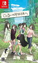 【中古】(非常に良い)じんるいのみなさまへ - Switch(2)