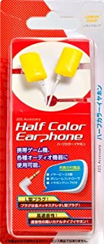 【中古】(未使用品)ハーフカラーイヤホン レモンドロップ