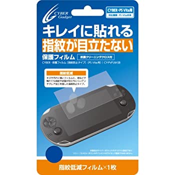 【中古】CYBER・保護フィルム [指紋防止タイプ] (PS Vita用) PCH-1000シリーズ専用【メーカー名】サイバーガジェット【メーカー型番】【ブランド名】サイバーガジェット【商品説明】CYBER・保護フィルム [指紋防止タイプ] (PS Vita用) PCH-1000シリーズ専用中古品のため使用に伴うキズ等がございますが、問題なくご使用頂ける商品です。画像はイメージ写真ですので商品のコンディション、付属品の有無については入荷の度異なります。当店にて、動作確認・点検・アルコール等のクリーニングを施しております。中古品のため限定特典や補償等は、商品名、説明に記載があっても付属しておりません予めご了承下さい。当店では初期不良に限り、商品到着から7日間は返品を 受付けております。他モールとの併売品の為、完売の際はご連絡致しますのでご了承ください。ご注文からお届けまで1、ご注文⇒ご注文は24時間受け付けております。2、注文確認⇒ご注文後、当店から注文確認メールを送信します。3、お届けまで3〜10営業日程度とお考え下さい。4、入金確認⇒前払い決済をご選択の場合、ご入金確認後、配送手配を致します。5、出荷⇒配送準備が整い次第、出荷致します。配送業者、追跡番号等の詳細をメール送信致します。6、到着⇒出荷後、1〜3日後に商品が到着します。　※離島、北海道、九州、沖縄は遅れる場合がございます。予めご了承下さい。お電話でのお問合せは少人数で運営の為受け付けておりませんので、メールにてお問合せお願い致します。営業時間　月〜金　10:00〜17:00お客様都合によるご注文後のキャンセル・返品はお受けしておりませんのでご了承下さい。