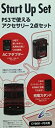 【中古】(非常に良い)Start Up set PS3で使えるアクセサリー2点セット