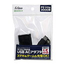 【中古】PSVita2000用USB ACアダプタ (ECOパッケージ仕様)