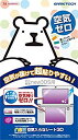 【中古】(非常に良い)new3DS用液晶画面保護シート『new空気入らなシート3D』