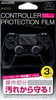 【中古】PS4用コントローラープロテクションフィルム 【中古】PS4用コントローラープロテクションフィルム