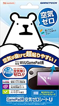 【中古】WiiU GamePad用液晶保護シート『GamePad用空気ゼロシートU』