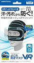 【中古】PSVR用防汚マスク『よごれ防ぎマスクVR』