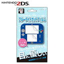 【中古】アローン ニンテンドー2DS 保護フィルム ブルーライトカットタイプ 液晶保護フィルム ALG-2DSBF【メーカー名】【メーカー型番】【ブランド名】ALLONE【商品説明】アローン ニンテンドー2DS 保護フィルム ブルーライトカットタイプ 液晶保護フィルム ALG-2DSBF中古品のため使用に伴うキズ等がございますが、問題なくご使用頂ける商品です。画像はイメージ写真ですので商品のコンディション、付属品の有無については入荷の度異なります。当店にて、動作確認・点検・アルコール等のクリーニングを施しております。中古品のため限定特典や補償等は、商品名、説明に記載があっても付属しておりません予めご了承下さい。当店では初期不良に限り、商品到着から7日間は返品を 受付けております。他モールとの併売品の為、完売の際はご連絡致しますのでご了承ください。ご注文からお届けまで1、ご注文⇒ご注文は24時間受け付けております。2、注文確認⇒ご注文後、当店から注文確認メールを送信します。3、お届けまで3〜10営業日程度とお考え下さい。4、入金確認⇒前払い決済をご選択の場合、ご入金確認後、配送手配を致します。5、出荷⇒配送準備が整い次第、出荷致します。配送業者、追跡番号等の詳細をメール送信致します。6、到着⇒出荷後、1〜3日後に商品が到着します。　※離島、北海道、九州、沖縄は遅れる場合がございます。予めご了承下さい。お電話でのお問合せは少人数で運営の為受け付けておりませんので、メールにてお問合せお願い致します。営業時間　月〜金　10:00〜17:00お客様都合によるご注文後のキャンセル・返品はお受けしておりませんのでご了承下さい。