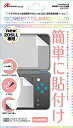【中古】(非常に良い)new2DSLL用液晶保護フィルム 自己吸着(2)
