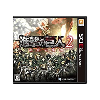 【中古】進撃の巨人2~未来の座標~ - 3DS