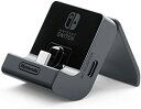 【中古】Nintendo Switch充電スタンド(フリーストップ式)