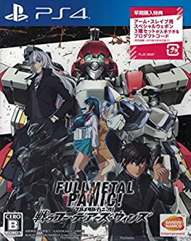 【中古】PS4 フルメタル・パニック! 戦うフー・デアーズ・ウィンズ