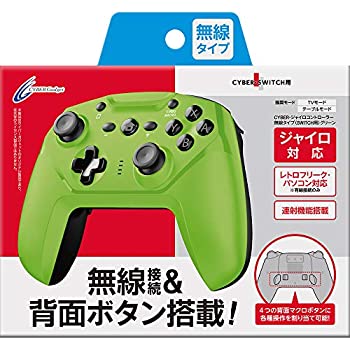 想像を超えての 連射 背面ボタン搭載 Cyber ジャイロコントローラー 無線タイプ Switch 用 グリーン 超激安 Eburnietoday Com