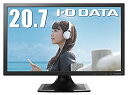 【中古】I-O DATA モニター 20.7インチ ブルーライトカット スピーカー付 EX-LD2071TB