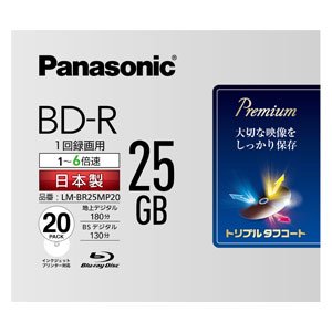 【中古】パナソニック 6倍速ブルーレイディスク片面1層25GB(追記型)20枚P