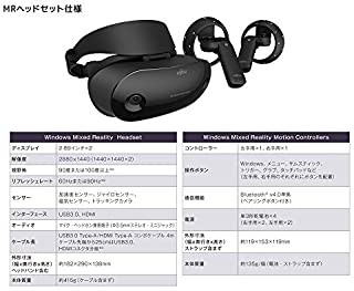 【中古】富士通 Windows Mixed Reality Headset＋Windows Mixed Reality Motion Controllers/MRヘッドセット＋コントローラ / FMVHDS1